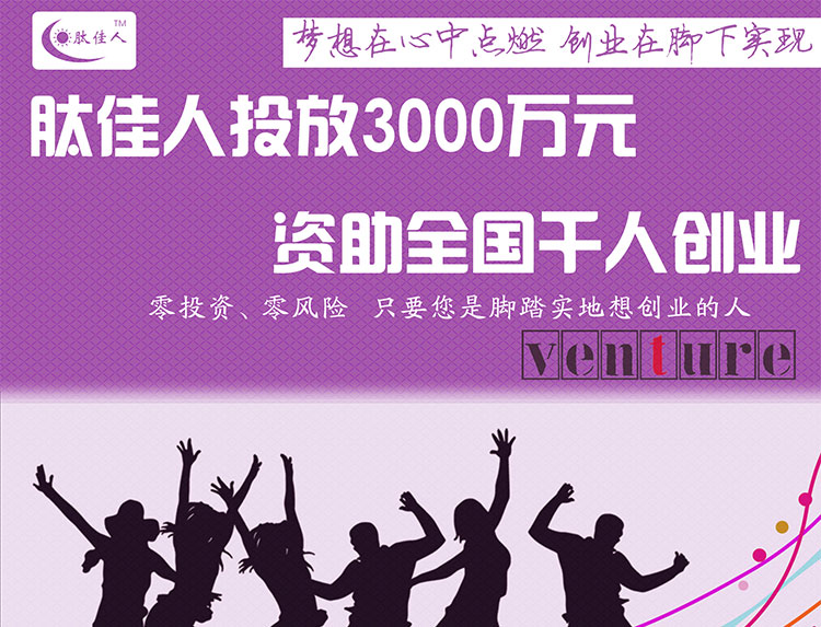 千人創(chuàng)業(yè)網(wǎng)頁稿副本_01.jpg