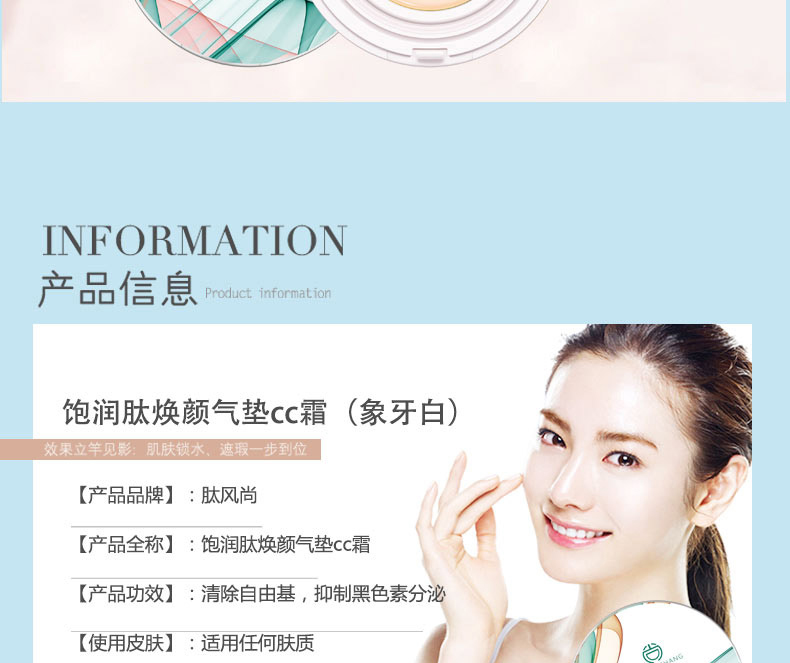 飽潤肽煥顏氣墊CC霜（象牙白）_02.jpg