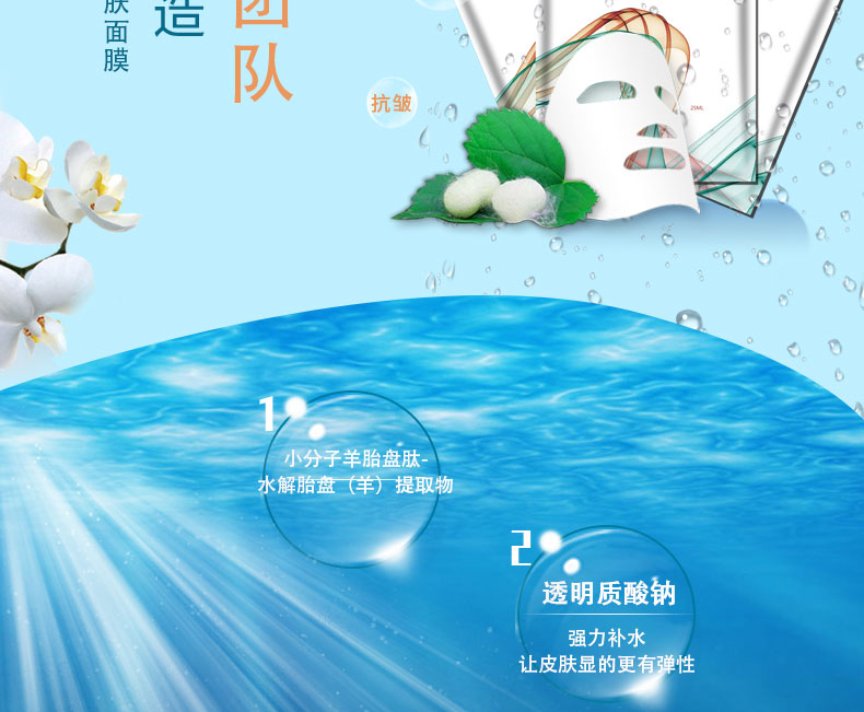 飽潤肽煥顏亮膚面膜_04.jpg