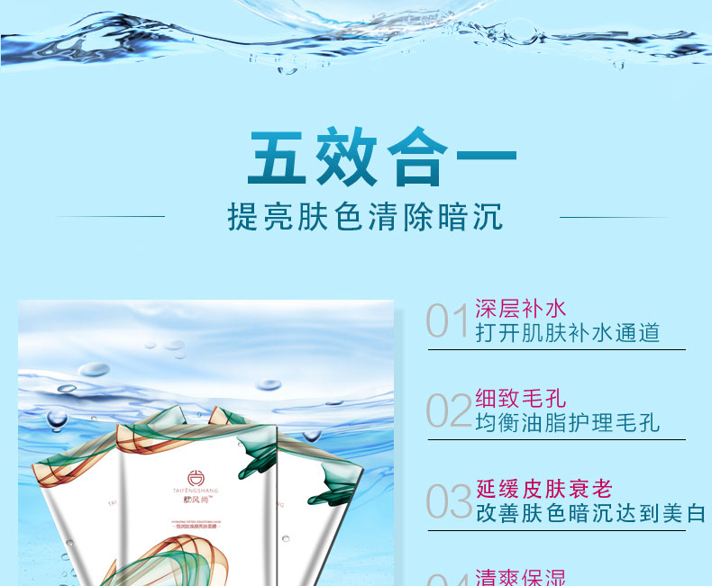 飽潤肽煥顏亮膚面膜_07.jpg