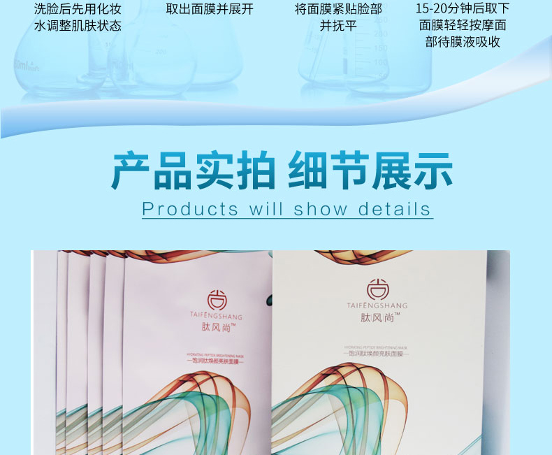 飽潤肽煥顏亮膚面膜_09.jpg